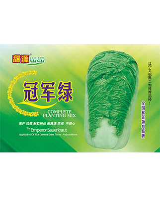 冠军绿