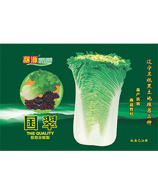 国翠舒心