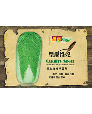 皇家绿妃