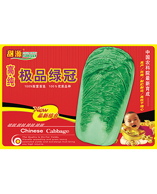 极品绿冠