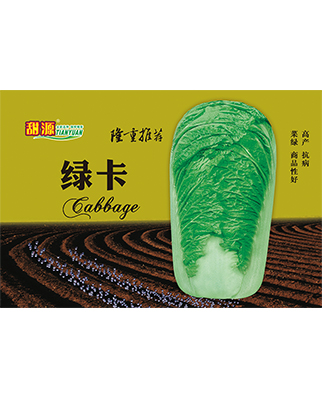 绿卡