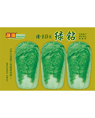 绿钻