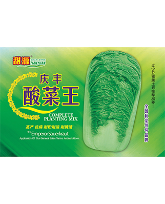 庆丰酸菜王